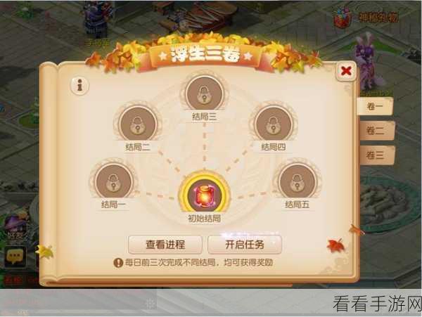 梦幻手游新玩法揭秘，财神下凡活动攻略与丰厚奖励详解