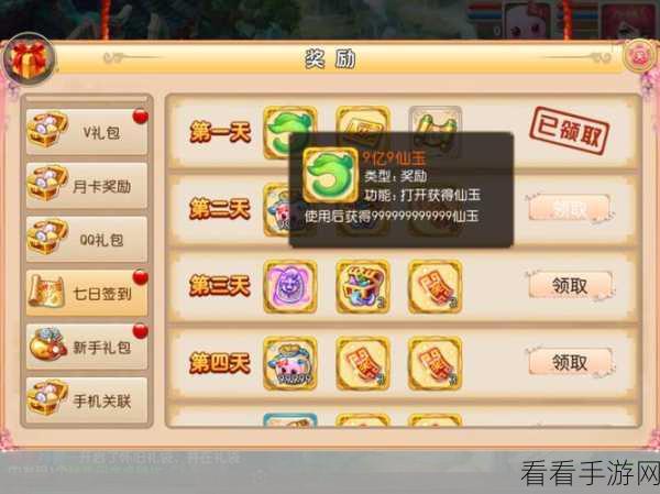 梦幻手游新玩法揭秘，财神下凡活动攻略与丰厚奖励详解