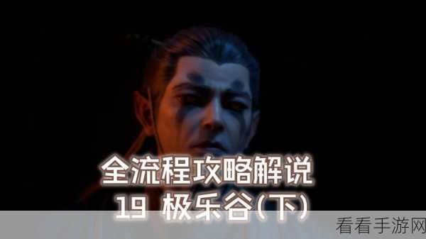 黑神话，悟空攻略揭秘！第三回极乐谷无忧涧通关全解析