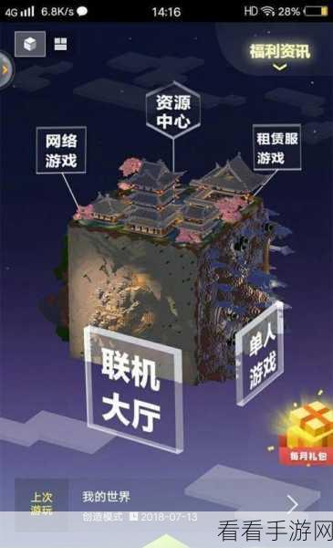 我的世界手机版麦克风功能全攻略，轻松开启语音交流，打造沉浸式游戏社交体验