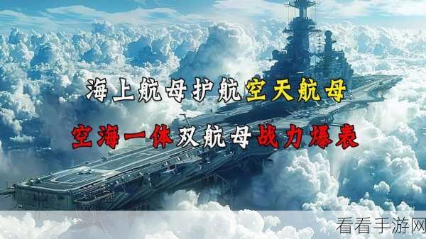 深渊地平线新舰船红梅震撼登场，深度剖析战力爆表与独特设计细节