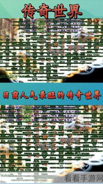 传奇手游巅峰对决，揭秘排行榜前十高人气盒子APP