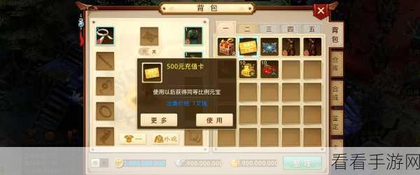 问道手游商人职业攻略,揭秘最赚钱职业选择