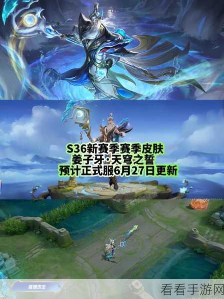 探秘天穹之誓，姜子牙局内建模深度剖析