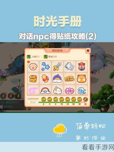 梦幻手游深度攻略，七十剧情奖励全揭秘，助你飞速成长