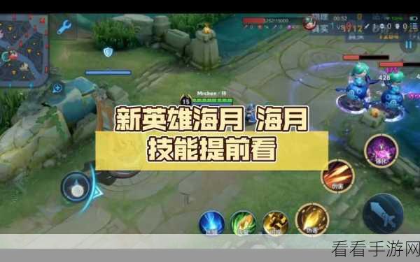 王者荣耀海月射手绝技揭秘，精准掌握技能，登顶峡谷射手之王