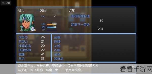 吞天食地 666 之卧龙传，赵云拜师秘籍与扫盲攻略