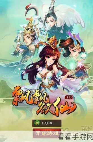 仙魔激战，揭秘飘飘欲仙仙魔大战全新玩法深度解析