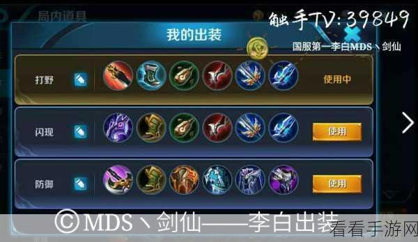 李白 S37 赛季称霸发育路的神级技巧