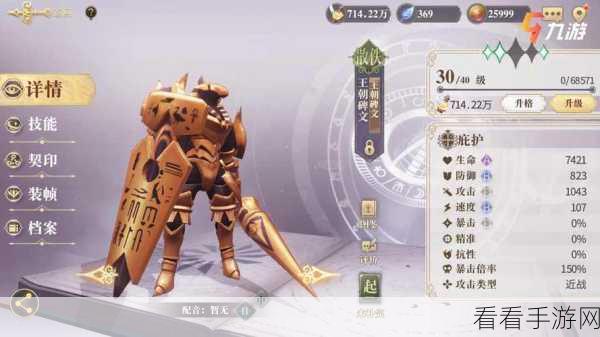 幻书启世录，德古拉顶级阵容与契印搭配全揭秘，轻松制霸战场