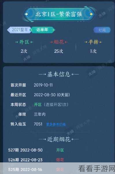梦幻西游浙江一区文澜阁转区之谜，究竟能否实现？