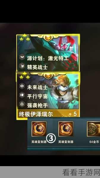 云顶之弈未来枪玩法介绍，未来枪上分技巧