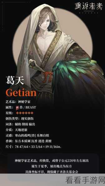 揭秘重返未来，1999神秘学家小春雀儿，角色信息大公开！