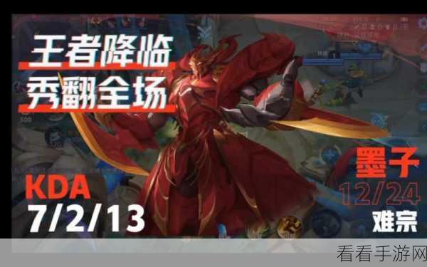 王者荣耀墨子重做揭秘，被动技能全面升级，战场霸主地位再巩固