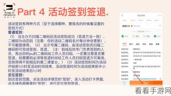 PU 口袋校园活动签到无敌秘籍全揭秘