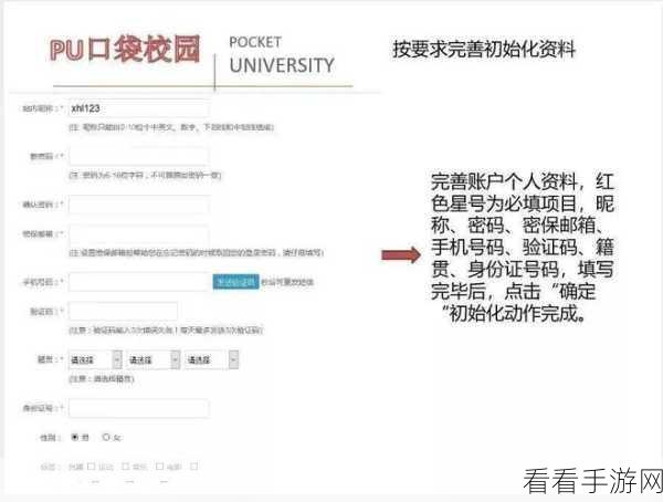 PU 口袋校园活动签到无敌秘籍全揭秘