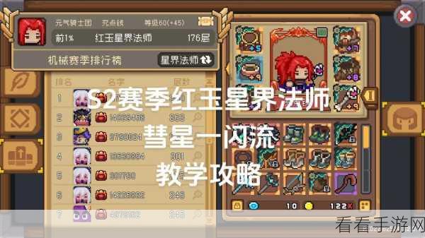 元气骑士，法师新手崛起秘籍
