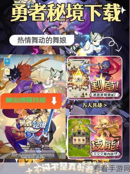 勇者秘境大揭秘，全新挂机系统上线，躺赢经验不再是梦！