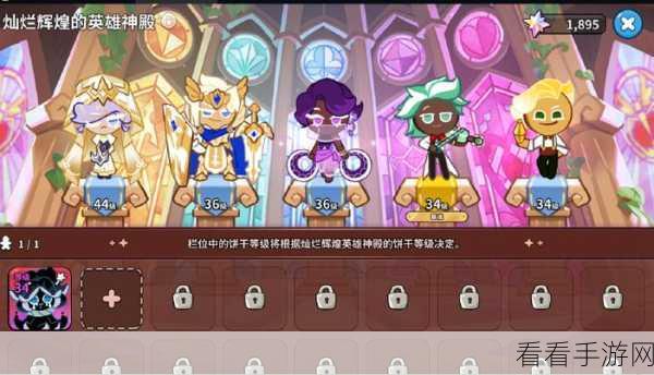 饼干人王国配料搜集大揭秘，高效获取途径全攻略