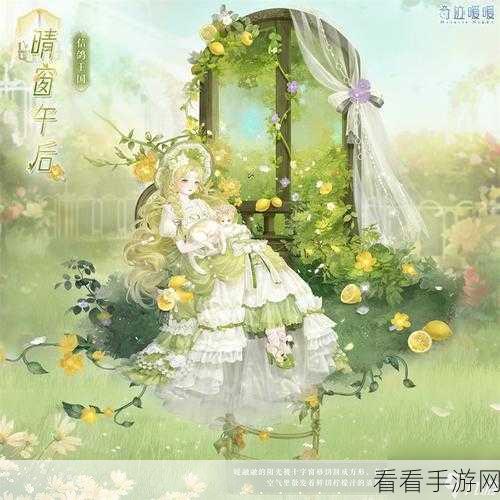 奇迹暖暖第二期月下绮遇，详尽攻略与惊喜细节全掌握