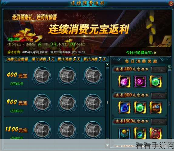 战龙出击，超值充值返利惊喜来袭