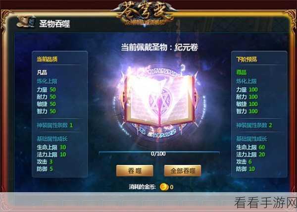 命运战歌金色圣物全解析，哪个圣物能助你称霸战场？