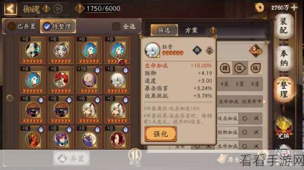 阴阳师，四大输出御魂华而不实，实战效果差强人意