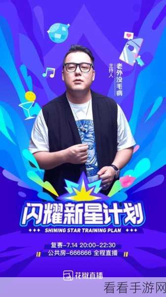 手游新星闪耀，守卫与远征歌唱大赛冠军——梅格风采录