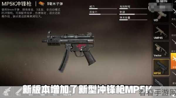 地铁逃生激战解析，UMP45与MP5K，谁才是实战中的致命杀手？