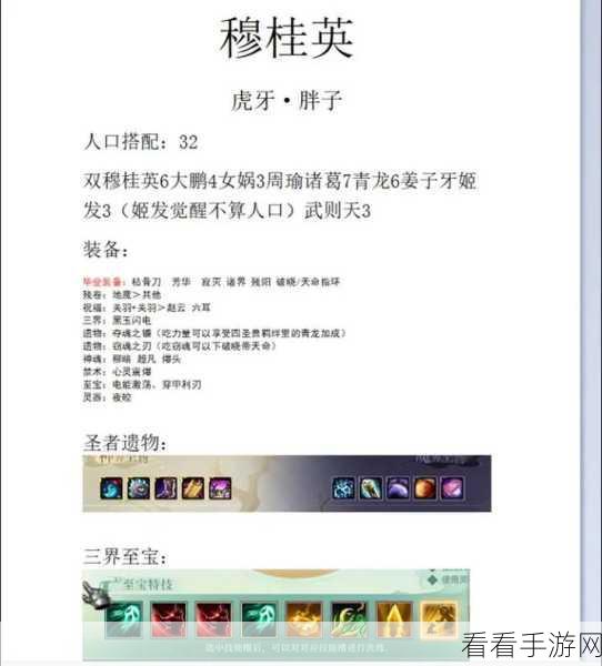 穆桂英新版本震撼登场，出装策略与精妙搭配全解析
