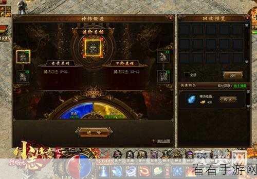 寻将Online大更新，全新装备系统揭秘，战力飙升新纪元！