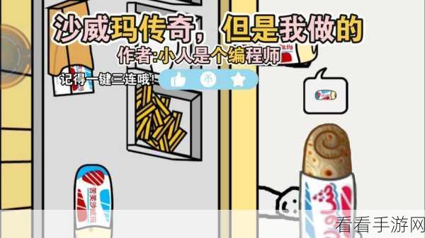 沙威玛传奇，独家秘制沙威玛秘籍大公开