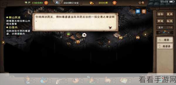 烟雨江湖白骨丹任务，详尽攻略与独家技巧