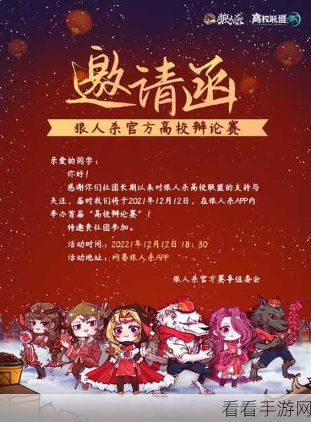 狼人杀校园行，智慧与谎言的较量，04届盛大赛事圆满落幕