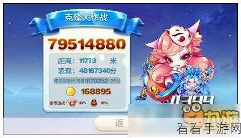 天天酷跑，九尾狐仙无敌技能与神级操作秘籍大揭秘