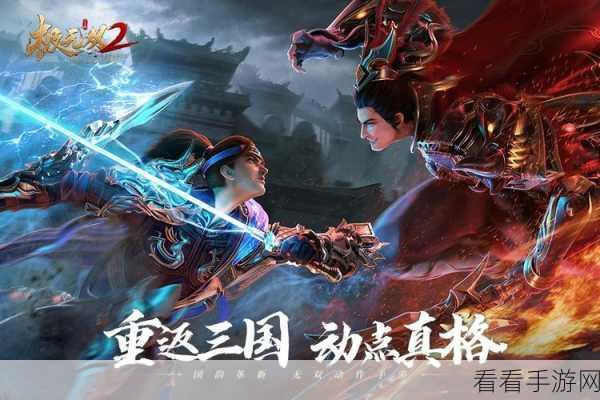 极无双2活动预告限时活动-庆诞贺礼