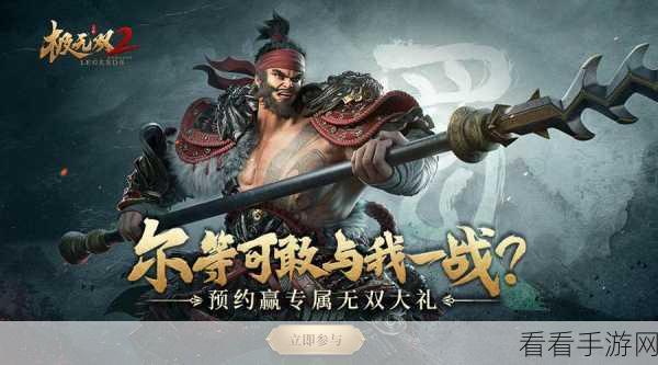 极无双2活动预告限时活动-庆诞贺礼