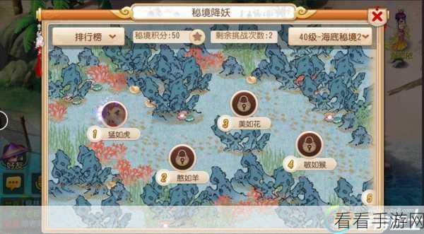 梦幻西游手游，秘境 25 关蜃气妖分身速通秘籍大公开
