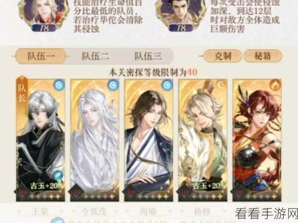 手游攻略大揭秘，如鸢地宫第一期最强阵容搭配与通关秘籍
