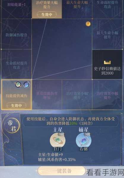 手游攻略大揭秘，如鸢地宫第一期最强阵容搭配与通关秘籍