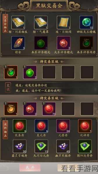 修真江湖2震撼来袭，伏龙测试现已全面开启，探索修真新纪元！
