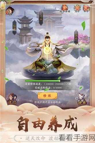 修真江湖2震撼来袭,伏龙测试现已全面开启,探索修真新纪元!