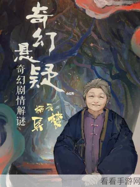深度剖析栖云异梦，N刷剧情解锁隐藏彩蛋与深层含义