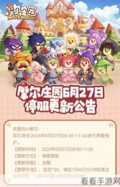 摩尔庄园昼夜交替，探索日夜特色活动与奇妙时光