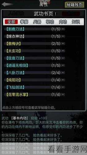 放置江湖梦境探秘，前置攻略全解析