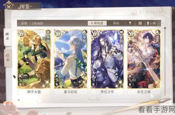 时空中的绘旅人，司岚深海之心获取全攻略