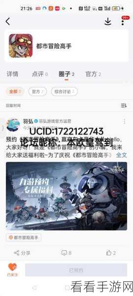 都市冒险高手都市冒险高手全网预约破100w，京东卡周边大派送