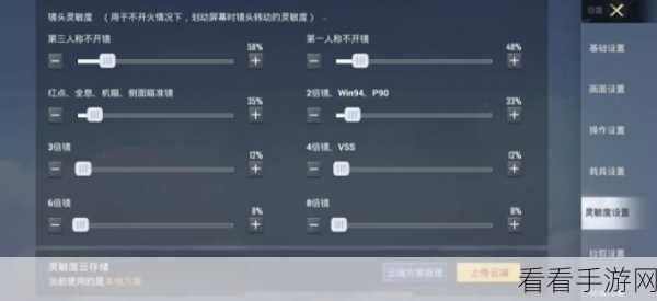 绝地求生刺激战场，全面解析各类倍镜，助你精准吃鸡！