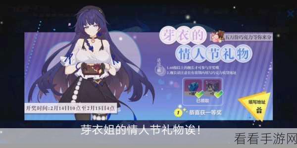 崩坏 3 春桃红颜礼包码大揭秘，惊喜等你来！