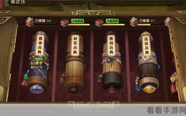 权力游戏演武场，策略布阵与技能巧搭致胜秘籍